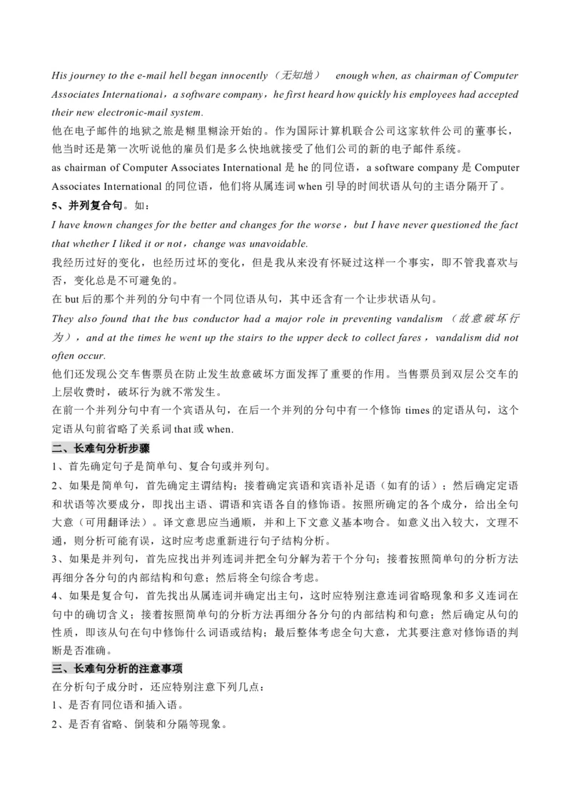 考点15基本句型和句子成分（核心考点精讲精练）-备战2025年高考英语一轮复习考点帮（新高考通用）（解析版)_3.2025英语总复习_2025年新高考资料_一轮复习