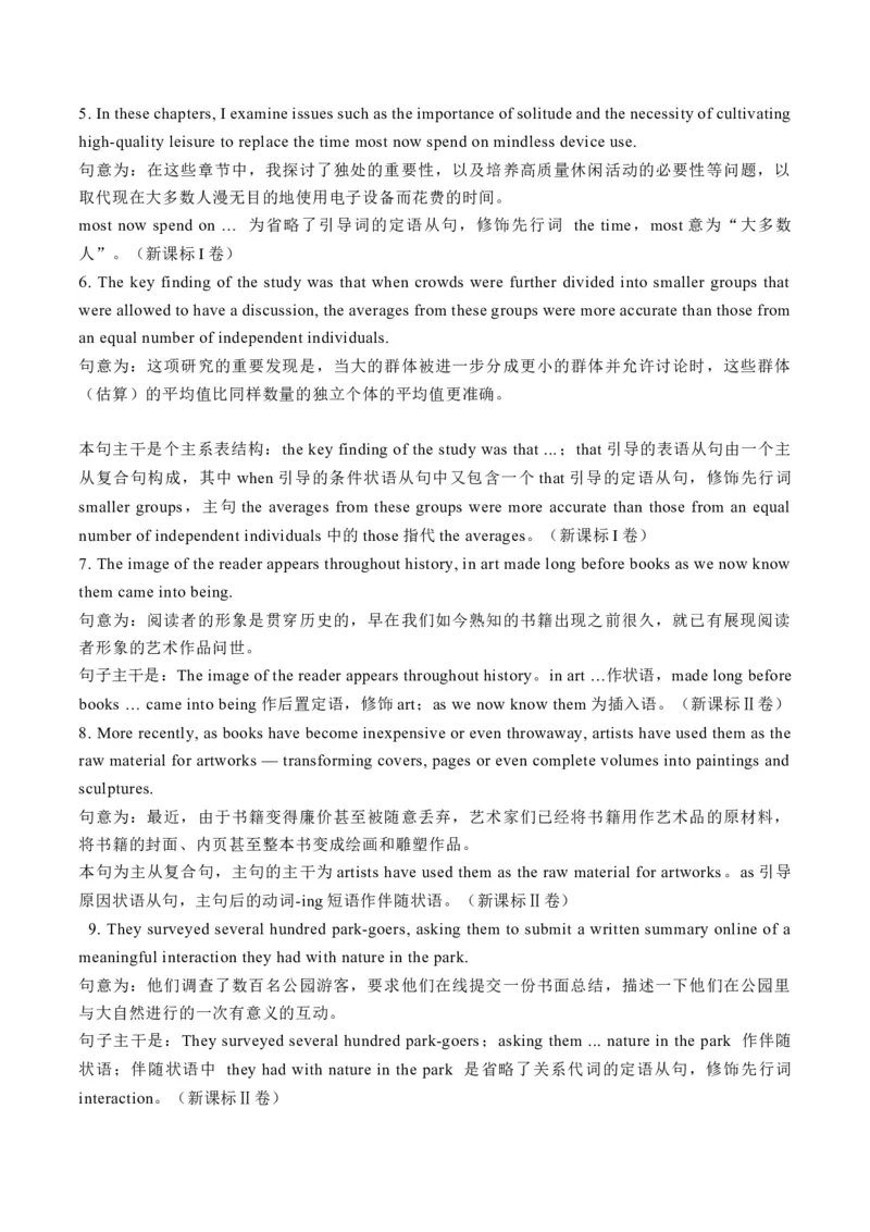 考点15基本句型和句子成分（核心考点精讲精练）-备战2025年高考英语一轮复习考点帮（新高考通用）（解析版)_3.2025英语总复习_2025年新高考资料_一轮复习