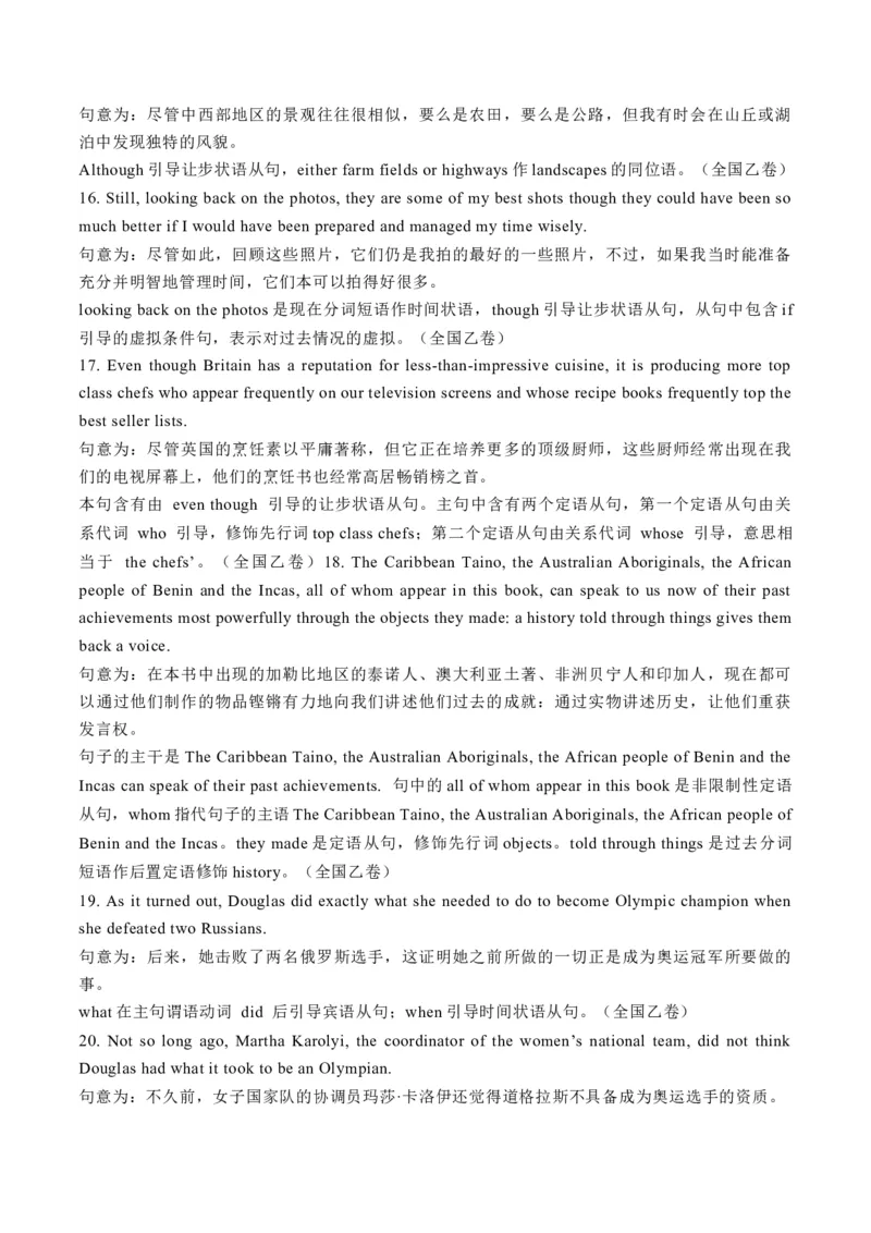 考点15基本句型和句子成分（核心考点精讲精练）-备战2025年高考英语一轮复习考点帮（新高考通用）（解析版)_3.2025英语总复习_2025年新高考资料_一轮复习