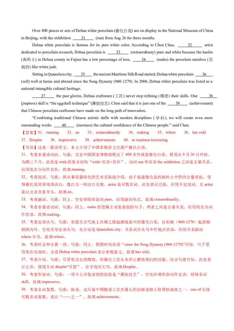 考点15基本句型和句子成分（核心考点精讲精练）-备战2025年高考英语一轮复习考点帮（新高考通用）（解析版)_3.2025英语总复习_2025年新高考资料_一轮复习