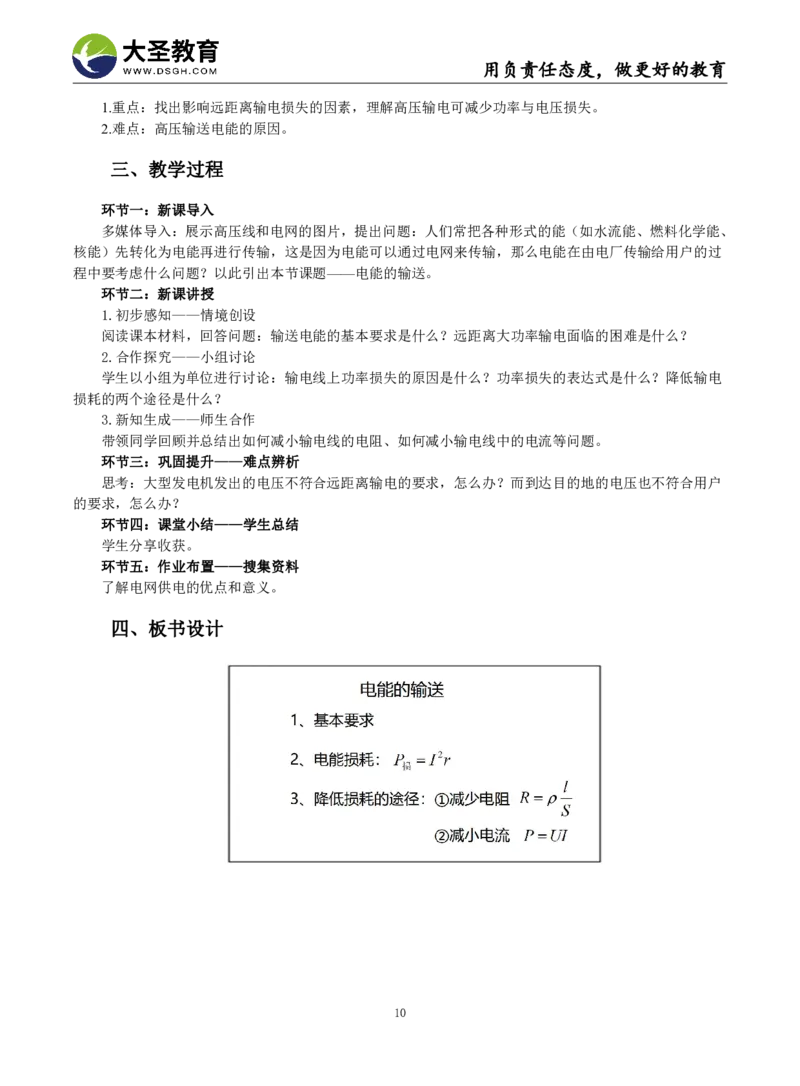 高中物理面试真题+模板_教资初高中_教资面试2025教资面试备考资料合集_教资面试资料合集_3、教资面试资料包大全_45大圣中小幼面试资料包_高中_物理