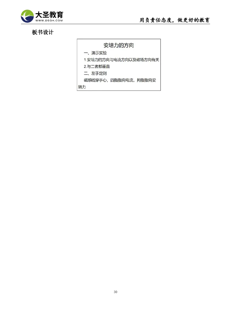 高中物理面试真题+模板_教资初高中_教资面试2025教资面试备考资料合集_教资面试资料合集_3、教资面试资料包大全_45大圣中小幼面试资料包_高中_物理