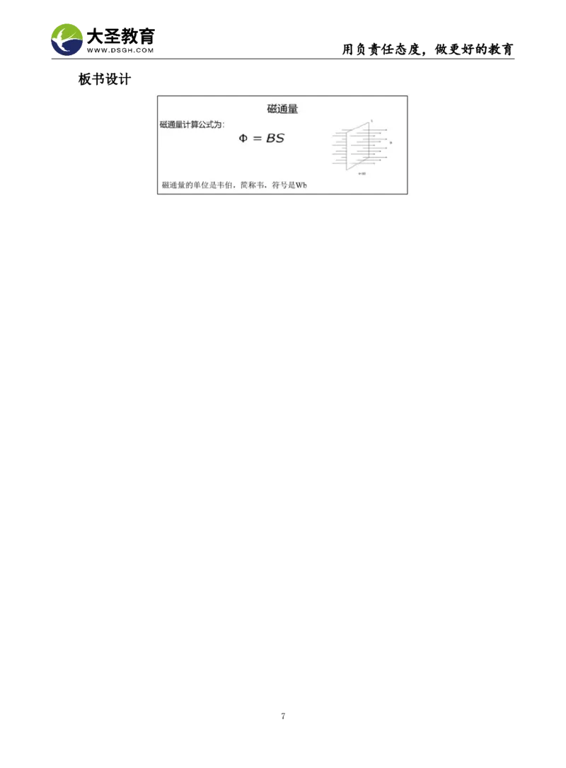 高中物理面试真题+模板_教资初高中_教资面试2025教资面试备考资料合集_教资面试资料合集_3、教资面试资料包大全_45大圣中小幼面试资料包_高中_物理