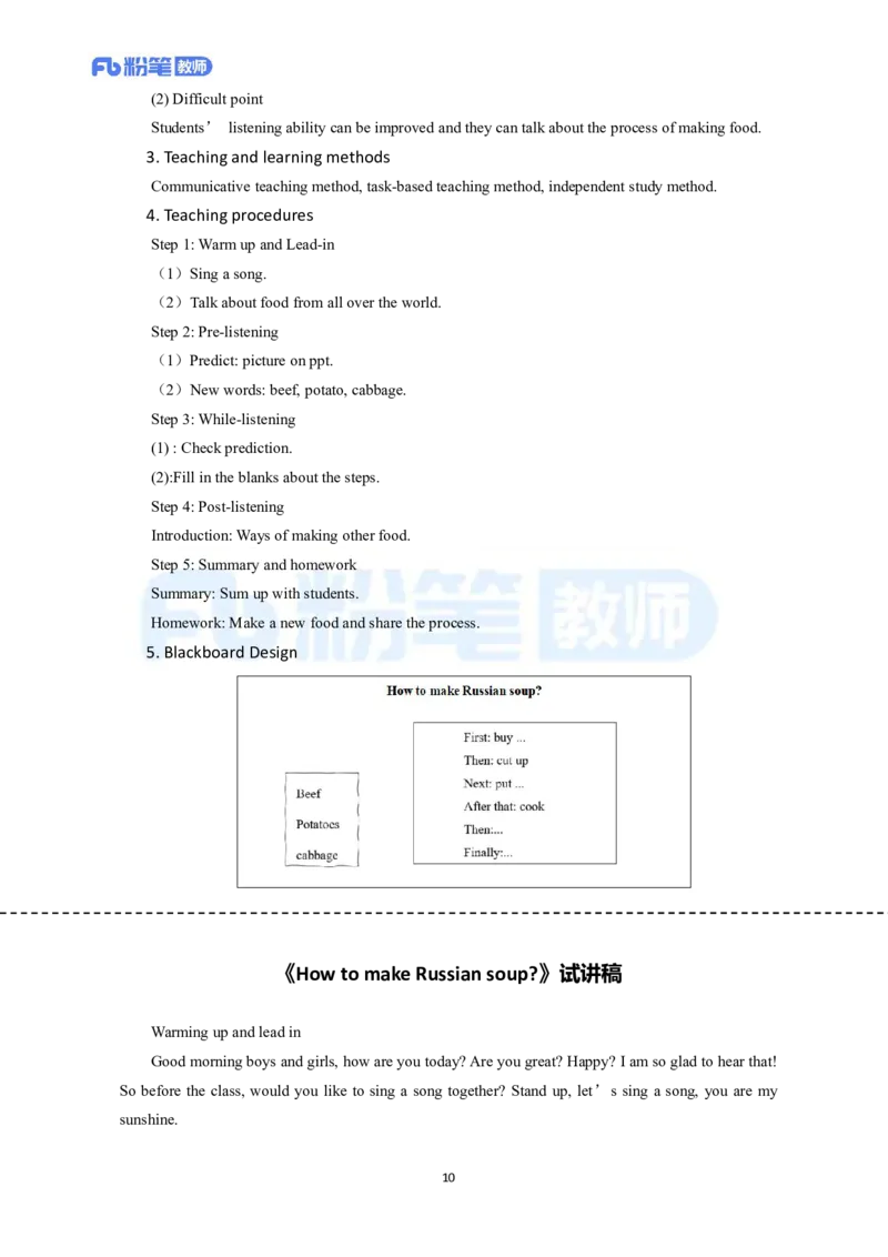 高频试题教资面试-精选考题解析合集-初中英语_教资初高中_教资面试2025教资面试备考资料合集_教资面试资料合集_教资面试各科资料包_英语备考资料包_初中英语