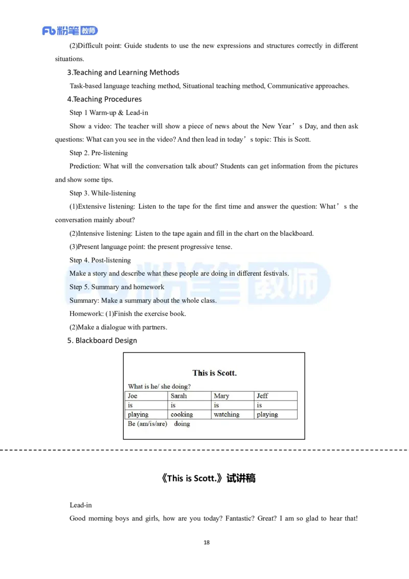 高频试题教资面试-精选考题解析合集-初中英语_教资初高中_教资面试2025教资面试备考资料合集_教资面试资料合集_教资面试各科资料包_英语备考资料包_初中英语