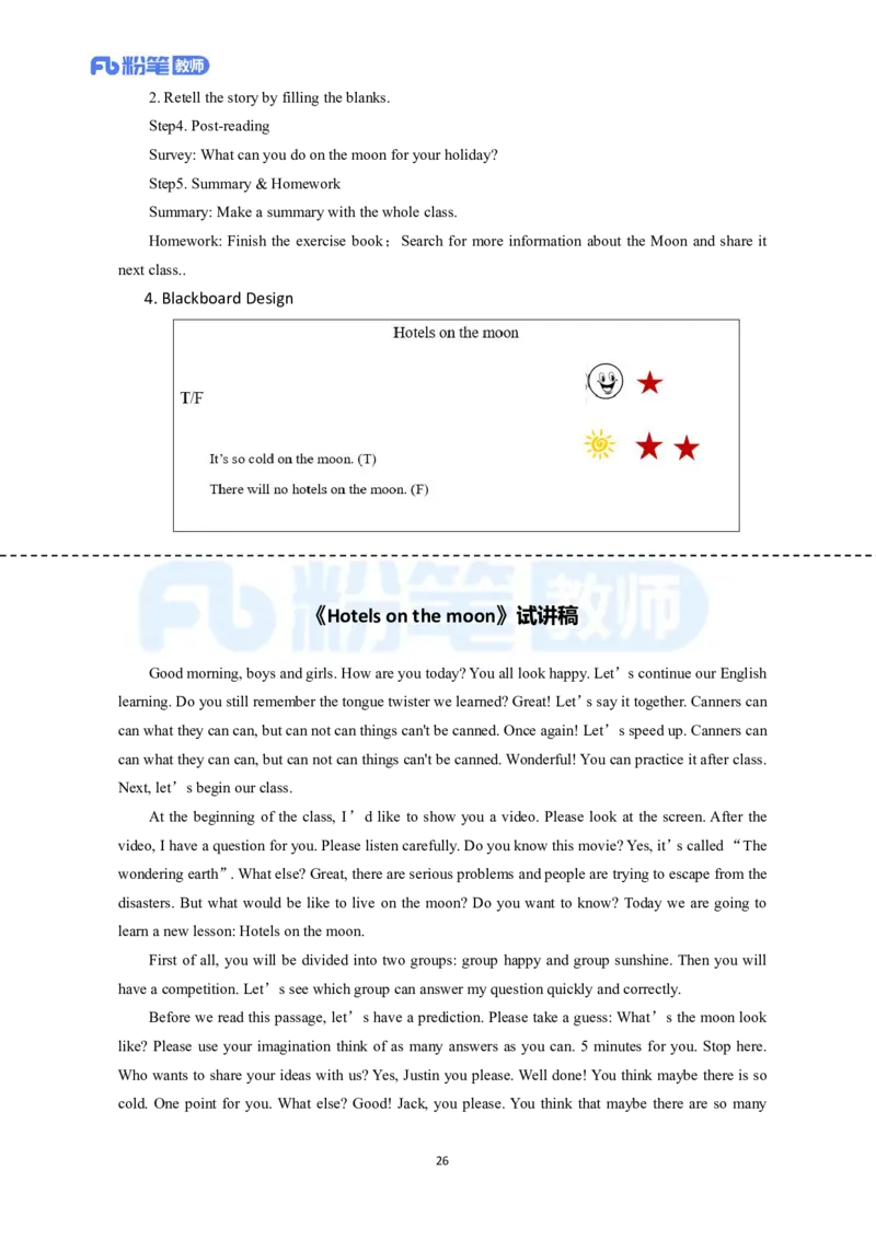 高频试题教资面试-精选考题解析合集-初中英语_教资初高中_教资面试2025教资面试备考资料合集_教资面试资料合集_教资面试各科资料包_英语备考资料包_初中英语