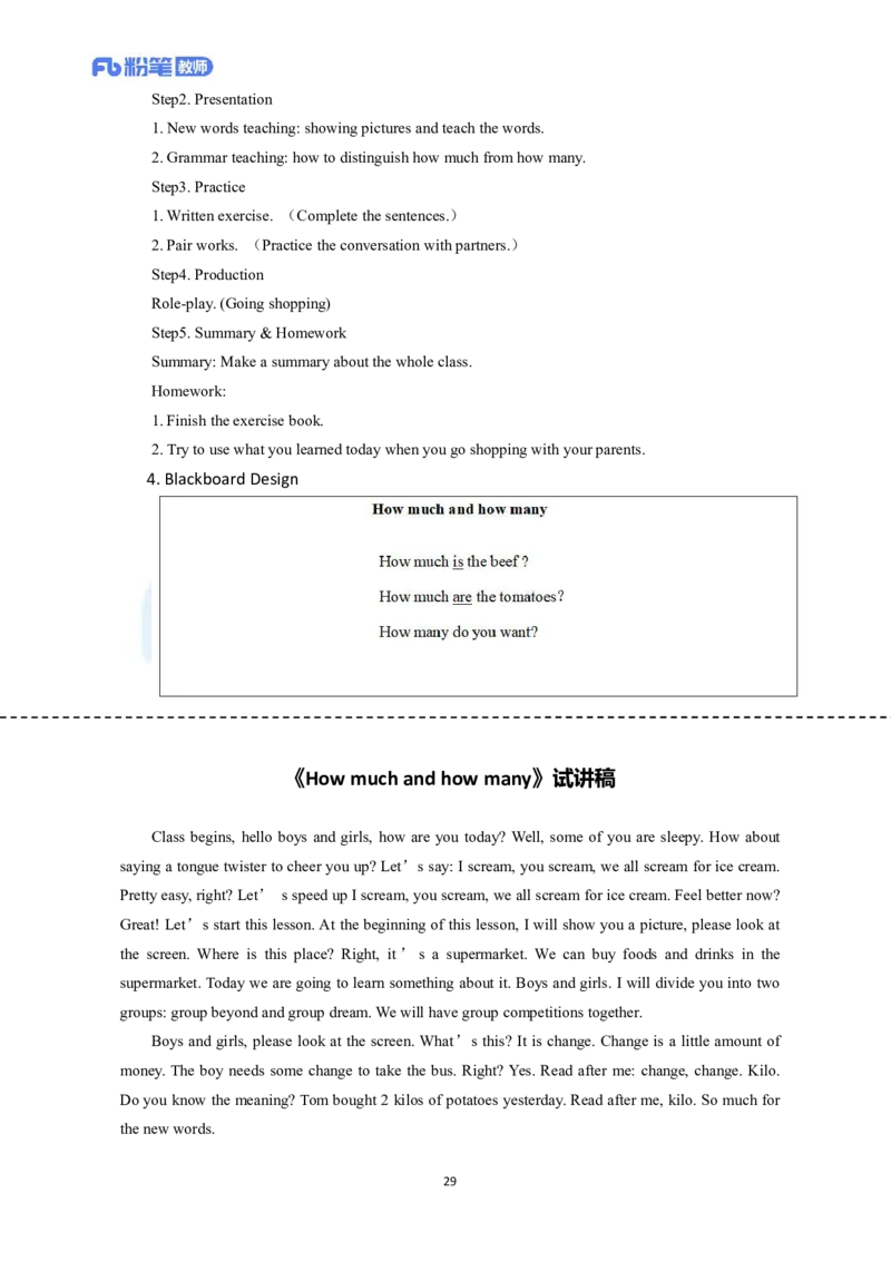 高频试题教资面试-精选考题解析合集-初中英语_教资初高中_教资面试2025教资面试备考资料合集_教资面试资料合集_教资面试各科资料包_英语备考资料包_初中英语