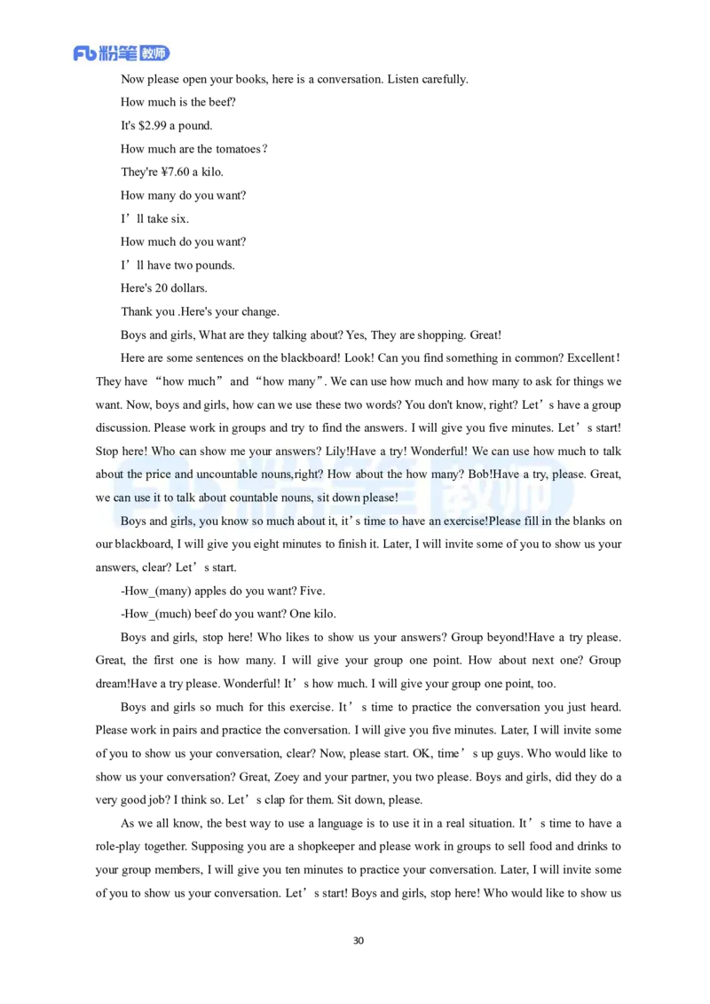 高频试题教资面试-精选考题解析合集-初中英语_教资初高中_教资面试2025教资面试备考资料合集_教资面试资料合集_教资面试各科资料包_英语备考资料包_初中英语