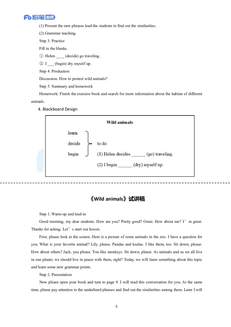 高频试题教资面试-精选考题解析合集-初中英语_教资初高中_教资面试2025教资面试备考资料合集_教资面试资料合集_教资面试各科资料包_英语备考资料包_初中英语