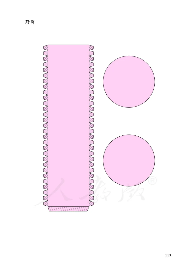 小学六年级下册数学_教资初高中_教资面试2025教资面试备考资料合集_教资面试资料合集_3、教资面试资料包大全_45大圣中小幼面试资料包_小学_数学_电子课本