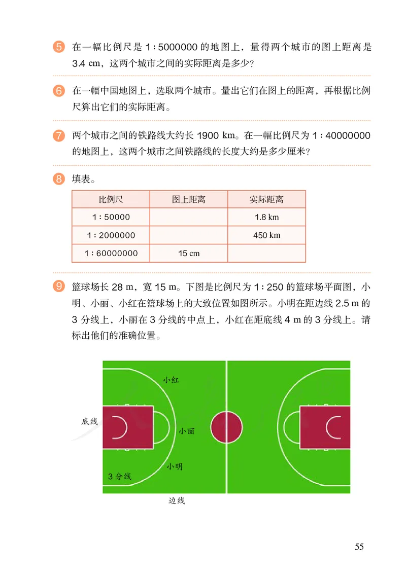 小学六年级下册数学_教资初高中_教资面试2025教资面试备考资料合集_教资面试资料合集_3、教资面试资料包大全_45大圣中小幼面试资料包_小学_数学_电子课本