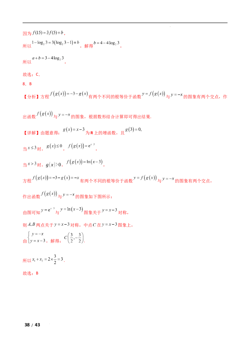 专题一函数与导数第2讲　基本初等函数、函数与方程解析版_2.2025数学总复习_2025年新高考资料_二轮复习_2025高考数学二轮复习专项突破练习_专题一函数与导数