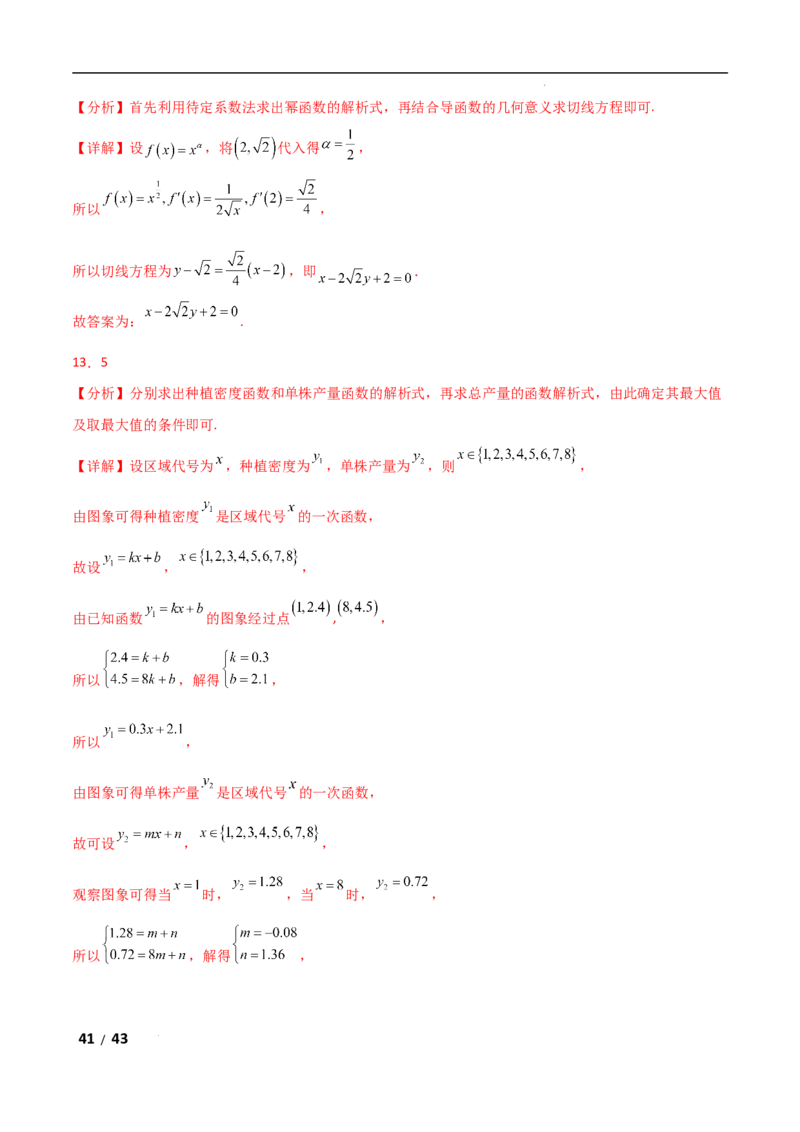 专题一函数与导数第2讲　基本初等函数、函数与方程解析版_2.2025数学总复习_2025年新高考资料_二轮复习_2025高考数学二轮复习专项突破练习_专题一函数与导数
