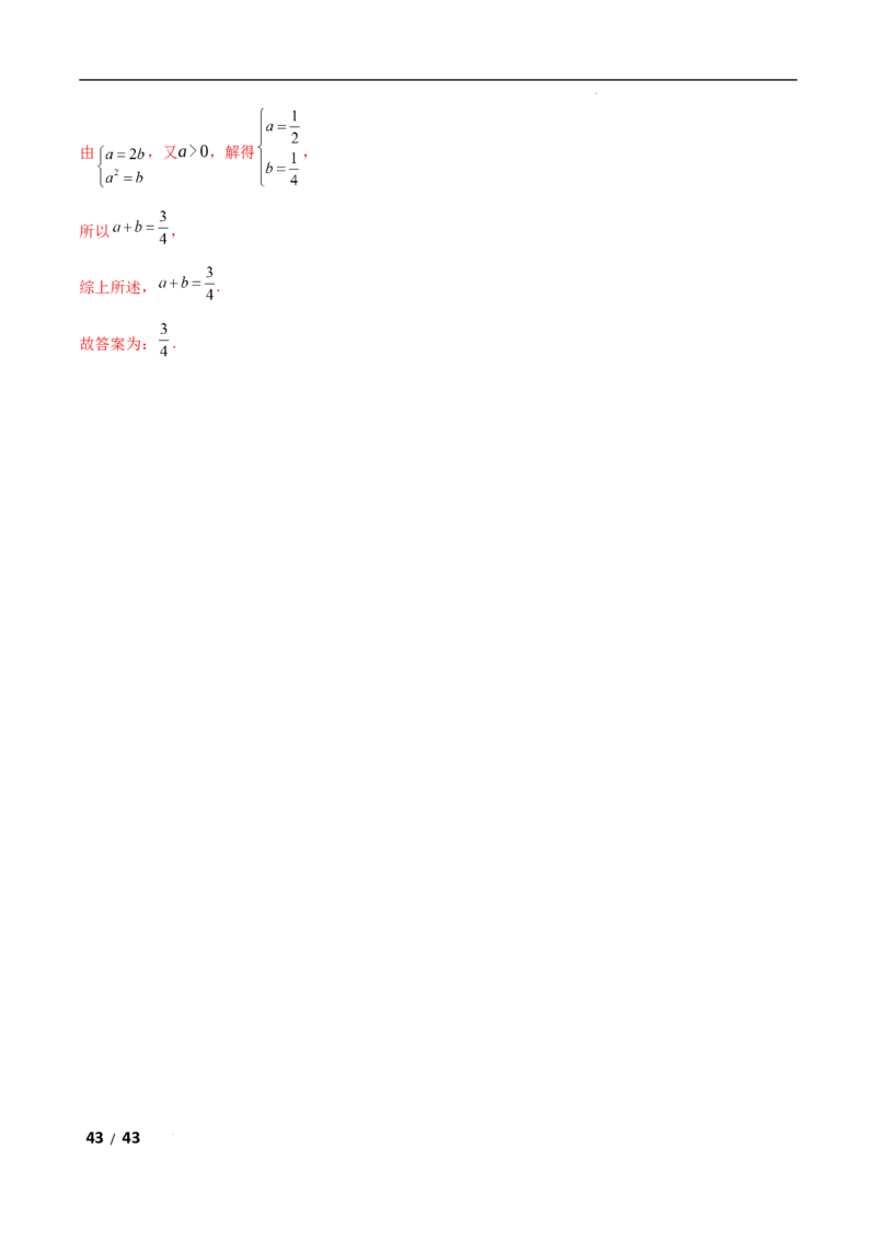 专题一函数与导数第2讲　基本初等函数、函数与方程解析版_2.2025数学总复习_2025年新高考资料_二轮复习_2025高考数学二轮复习专项突破练习_专题一函数与导数
