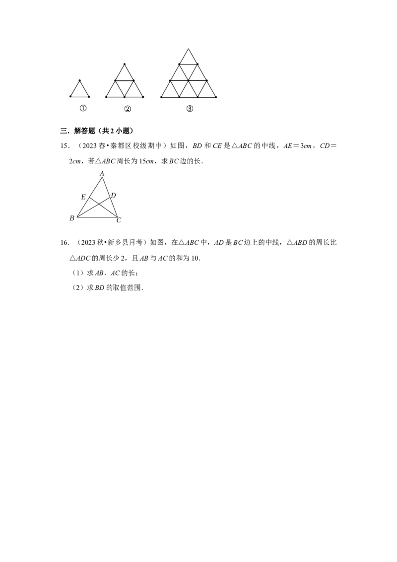 11.1与三角形有关的线段（知识解读+达标检测）（学生版）_初中数学_八年级数学上册（人教版）_知识解读与题型专练-V14_2025版