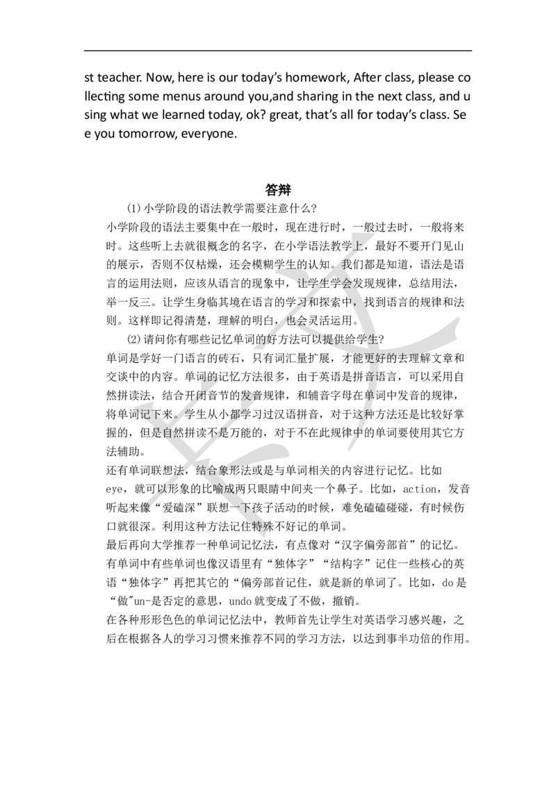 小学英语教资61-90_教资初高中_教资面试2025教资面试备考资料合集_教资面试资料合集_2025教资面试资料_25上教资面试中学合集_教资面试逐字稿_小学英语面试逐字稿和知识点