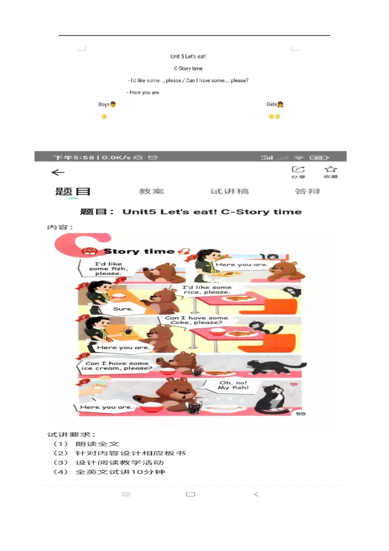 小学英语教资61-90_教资初高中_教资面试2025教资面试备考资料合集_教资面试资料合集_2025教资面试资料_25上教资面试中学合集_教资面试逐字稿_小学英语面试逐字稿和知识点