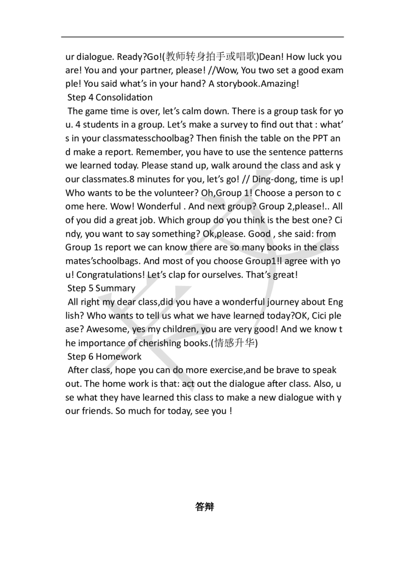 小学英语教资61-90_教资初高中_教资面试2025教资面试备考资料合集_教资面试资料合集_2025教资面试资料_25上教资面试中学合集_教资面试逐字稿_小学英语面试逐字稿和知识点