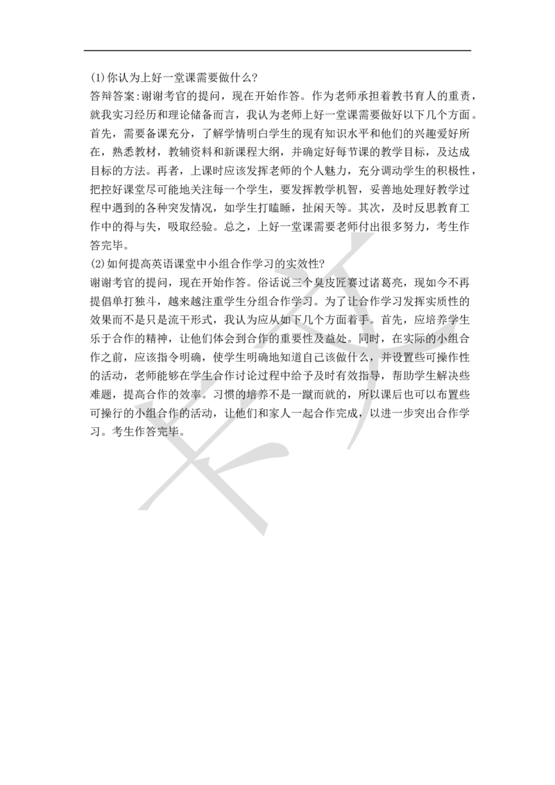 小学英语教资61-90_教资初高中_教资面试2025教资面试备考资料合集_教资面试资料合集_2025教资面试资料_25上教资面试中学合集_教资面试逐字稿_小学英语面试逐字稿和知识点