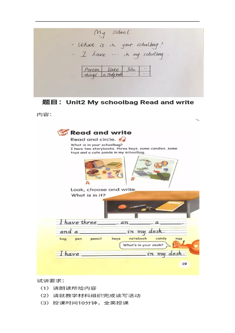 小学英语教资61-90_教资初高中_教资面试2025教资面试备考资料合集_教资面试资料合集_2025教资面试资料_25上教资面试中学合集_教资面试逐字稿_小学英语面试逐字稿和知识点