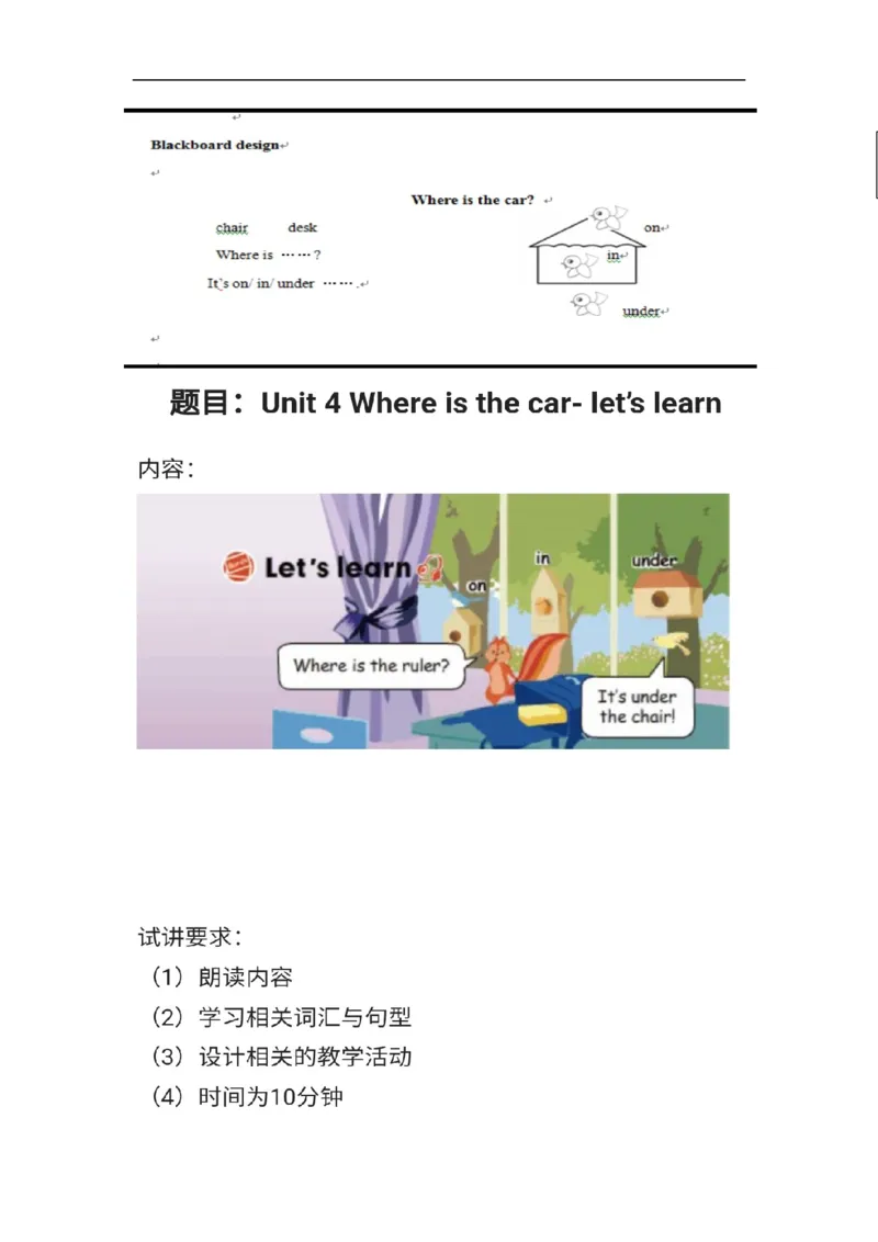 小学英语教资61-90_教资初高中_教资面试2025教资面试备考资料合集_教资面试资料合集_2025教资面试资料_25上教资面试中学合集_教资面试逐字稿_小学英语面试逐字稿和知识点