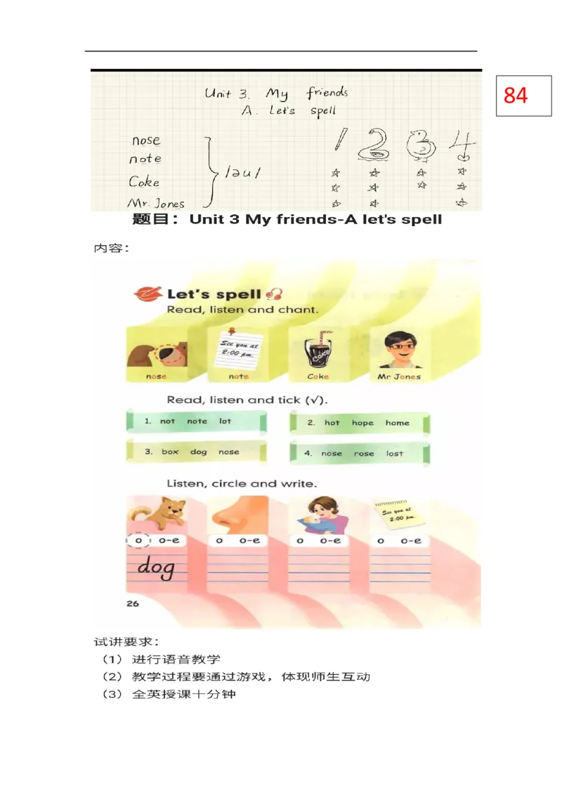 小学英语教资61-90_教资初高中_教资面试2025教资面试备考资料合集_教资面试资料合集_2025教资面试资料_25上教资面试中学合集_教资面试逐字稿_小学英语面试逐字稿和知识点