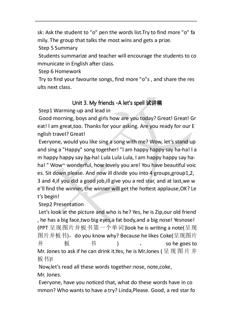 小学英语教资61-90_教资初高中_教资面试2025教资面试备考资料合集_教资面试资料合集_2025教资面试资料_25上教资面试中学合集_教资面试逐字稿_小学英语面试逐字稿和知识点