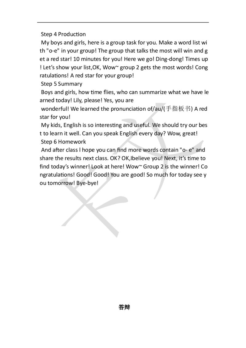 小学英语教资61-90_教资初高中_教资面试2025教资面试备考资料合集_教资面试资料合集_2025教资面试资料_25上教资面试中学合集_教资面试逐字稿_小学英语面试逐字稿和知识点