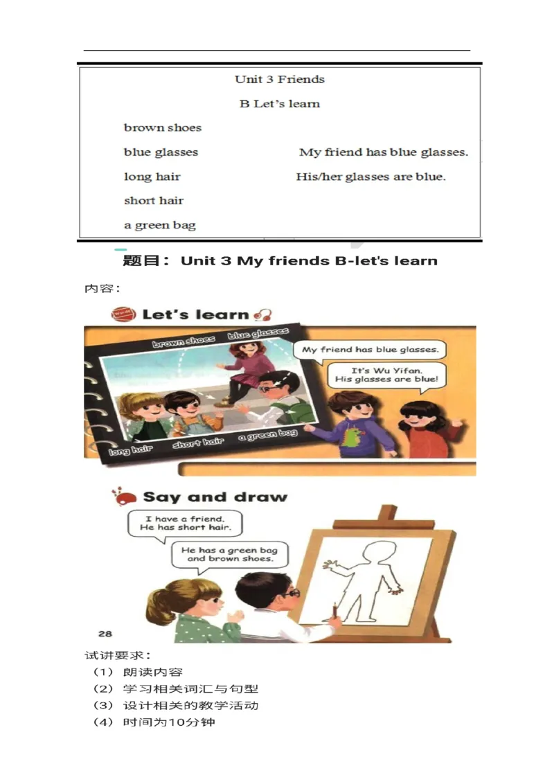 小学英语教资61-90_教资初高中_教资面试2025教资面试备考资料合集_教资面试资料合集_2025教资面试资料_25上教资面试中学合集_教资面试逐字稿_小学英语面试逐字稿和知识点