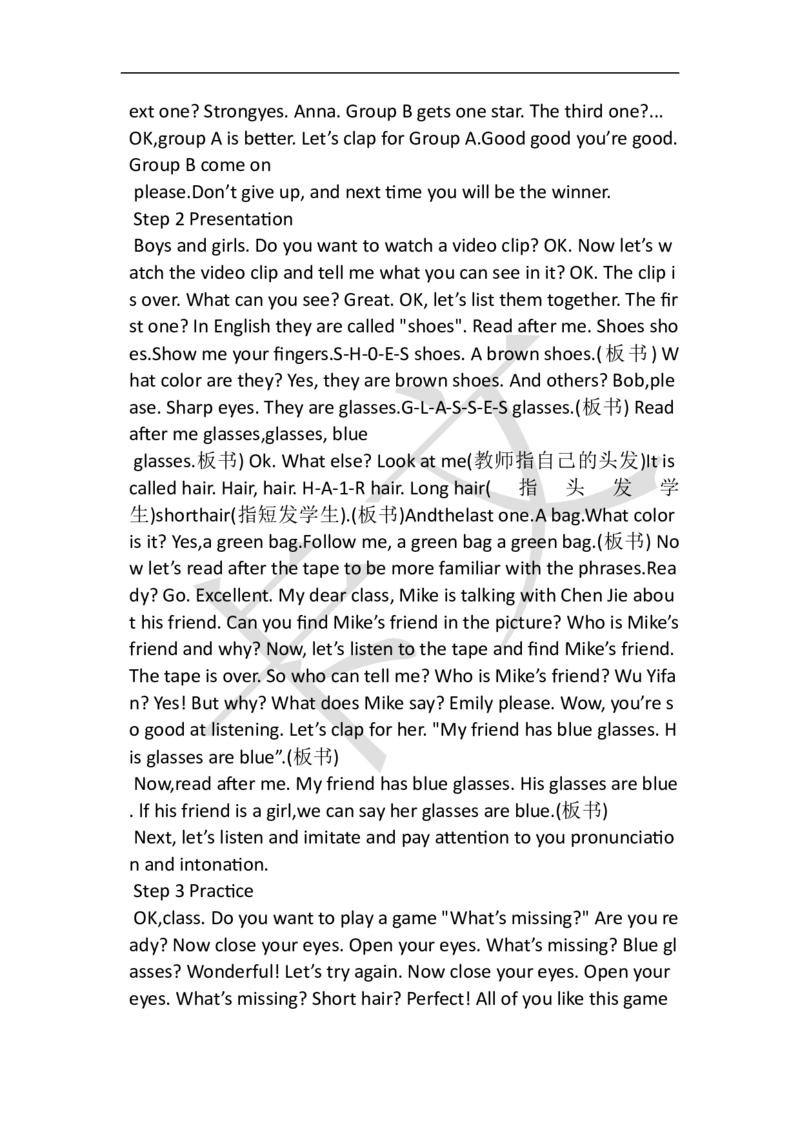 小学英语教资61-90_教资初高中_教资面试2025教资面试备考资料合集_教资面试资料合集_2025教资面试资料_25上教资面试中学合集_教资面试逐字稿_小学英语面试逐字稿和知识点