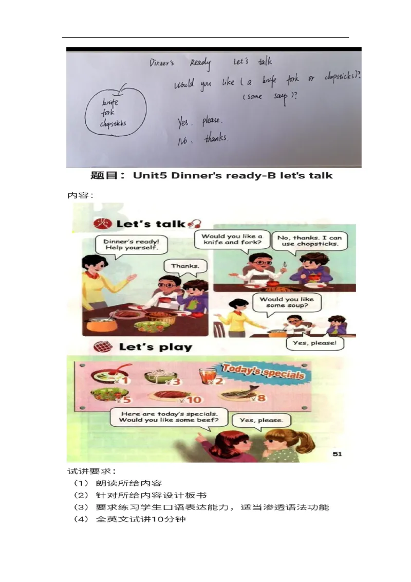 小学英语教资61-90_教资初高中_教资面试2025教资面试备考资料合集_教资面试资料合集_2025教资面试资料_25上教资面试中学合集_教资面试逐字稿_小学英语面试逐字稿和知识点