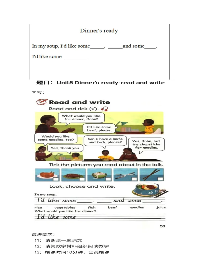 小学英语教资61-90_教资初高中_教资面试2025教资面试备考资料合集_教资面试资料合集_2025教资面试资料_25上教资面试中学合集_教资面试逐字稿_小学英语面试逐字稿和知识点