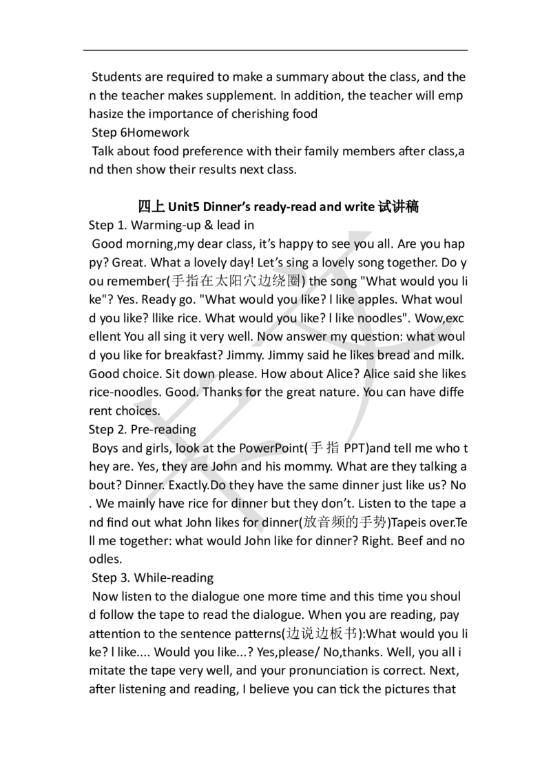 小学英语教资61-90_教资初高中_教资面试2025教资面试备考资料合集_教资面试资料合集_2025教资面试资料_25上教资面试中学合集_教资面试逐字稿_小学英语面试逐字稿和知识点