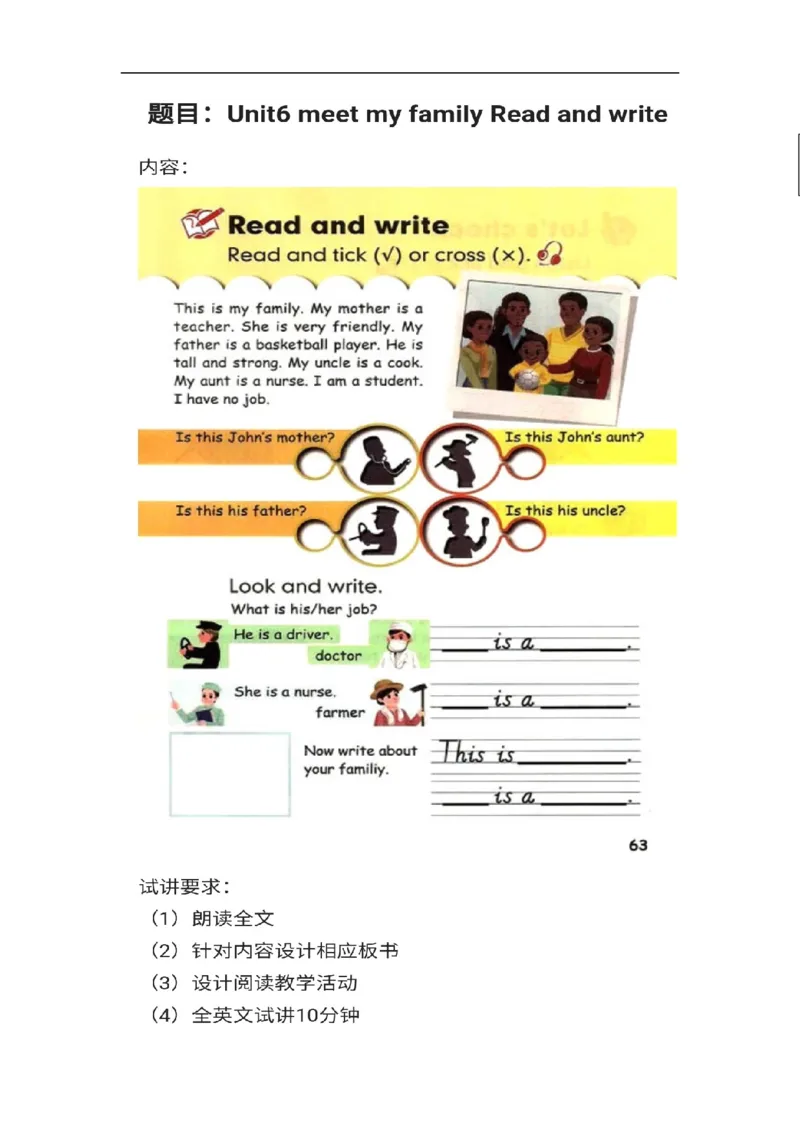 小学英语教资61-90_教资初高中_教资面试2025教资面试备考资料合集_教资面试资料合集_2025教资面试资料_25上教资面试中学合集_教资面试逐字稿_小学英语面试逐字稿和知识点