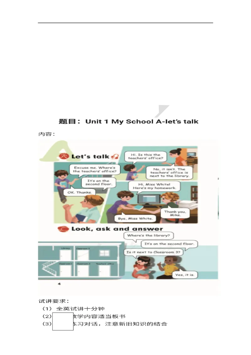 小学英语教资61-90_教资初高中_教资面试2025教资面试备考资料合集_教资面试资料合集_2025教资面试资料_25上教资面试中学合集_教资面试逐字稿_小学英语面试逐字稿和知识点