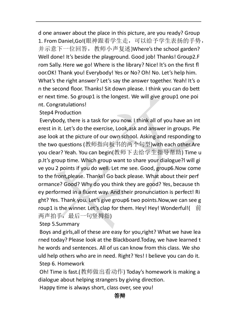 小学英语教资61-90_教资初高中_教资面试2025教资面试备考资料合集_教资面试资料合集_2025教资面试资料_25上教资面试中学合集_教资面试逐字稿_小学英语面试逐字稿和知识点