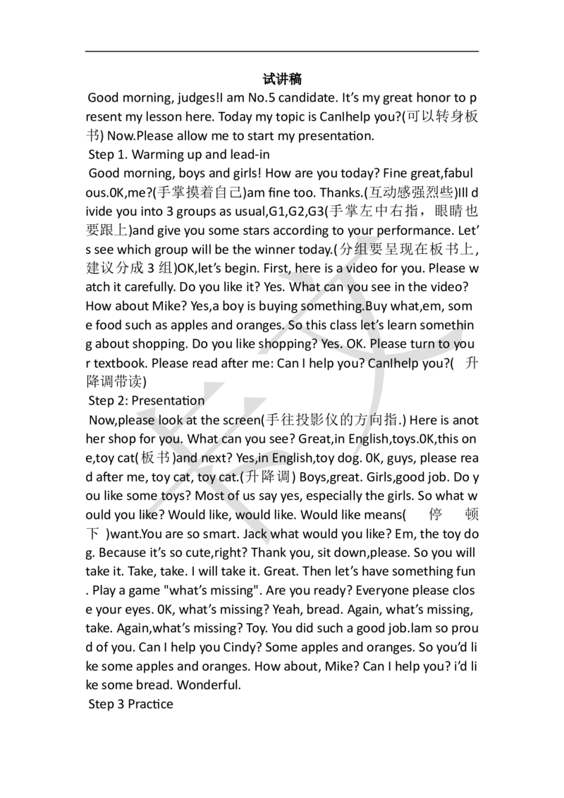 小学英语教资61-90_教资初高中_教资面试2025教资面试备考资料合集_教资面试资料合集_2025教资面试资料_25上教资面试中学合集_教资面试逐字稿_小学英语面试逐字稿和知识点