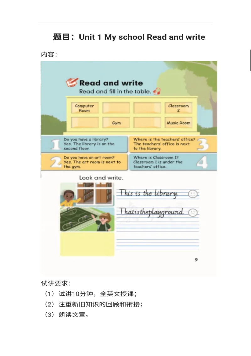 小学英语教资61-90_教资初高中_教资面试2025教资面试备考资料合集_教资面试资料合集_2025教资面试资料_25上教资面试中学合集_教资面试逐字稿_小学英语面试逐字稿和知识点