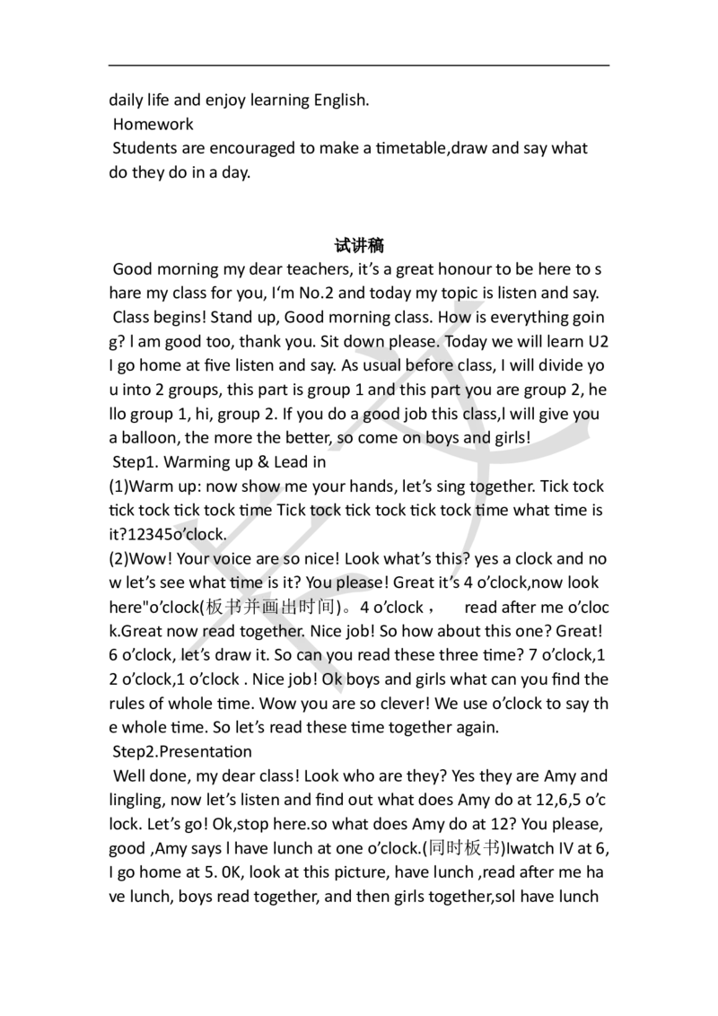 小学英语教资61-90_教资初高中_教资面试2025教资面试备考资料合集_教资面试资料合集_2025教资面试资料_25上教资面试中学合集_教资面试逐字稿_小学英语面试逐字稿和知识点