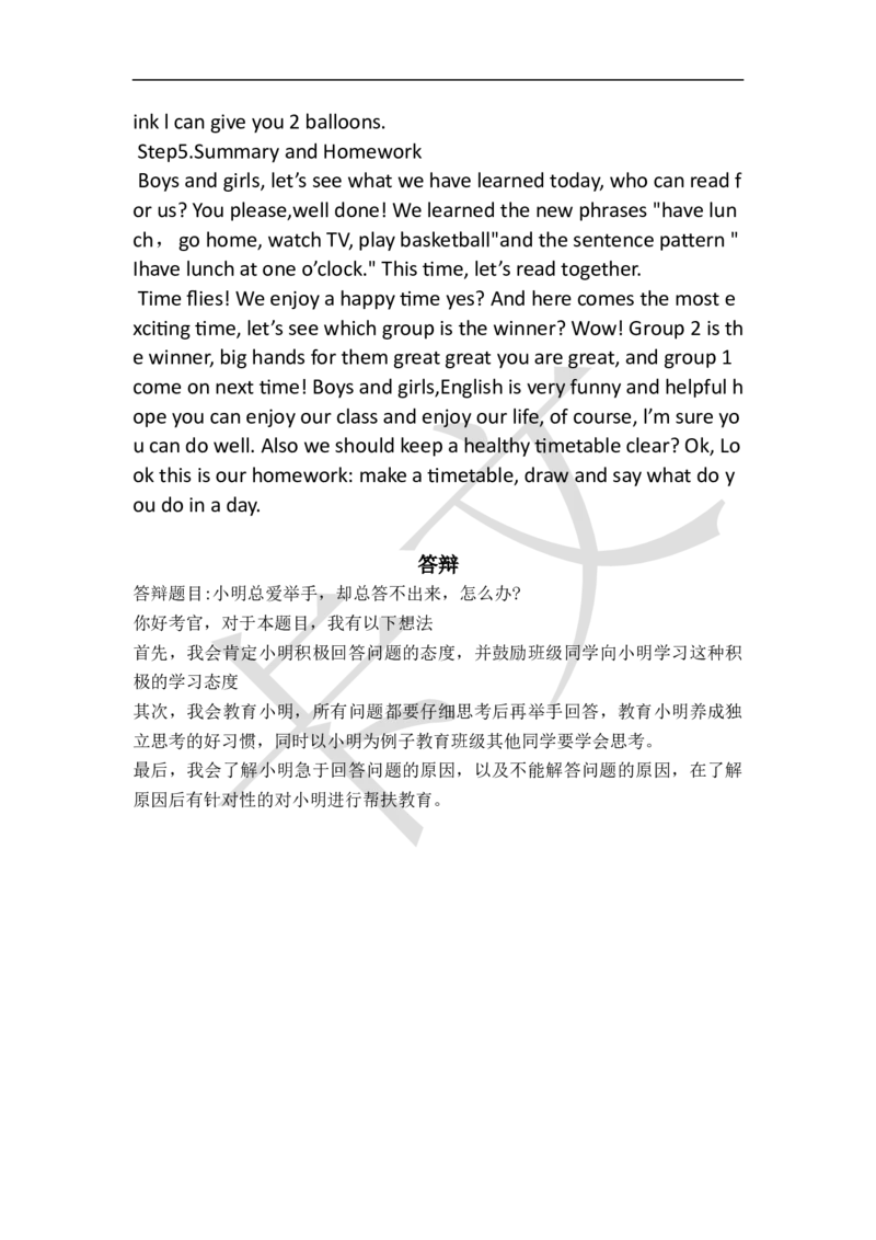 小学英语教资61-90_教资初高中_教资面试2025教资面试备考资料合集_教资面试资料合集_2025教资面试资料_25上教资面试中学合集_教资面试逐字稿_小学英语面试逐字稿和知识点