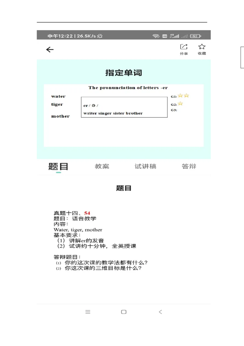 小学英语教资61-90_教资初高中_教资面试2025教资面试备考资料合集_教资面试资料合集_2025教资面试资料_25上教资面试中学合集_教资面试逐字稿_小学英语面试逐字稿和知识点