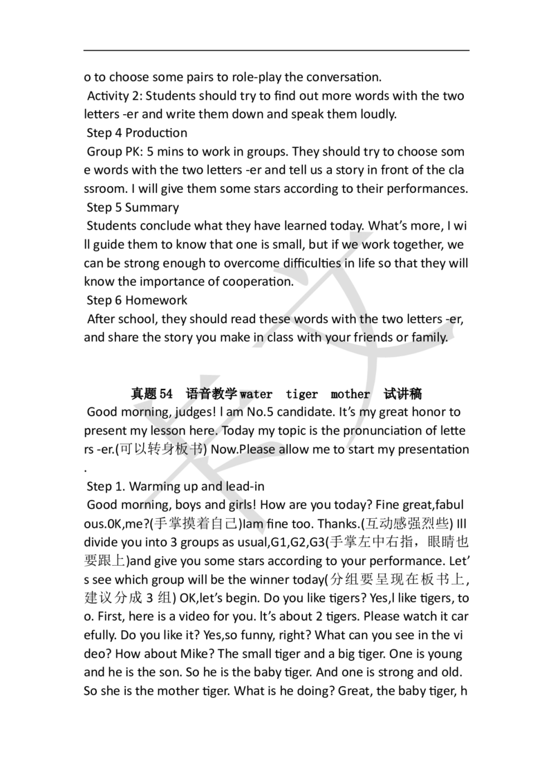 小学英语教资61-90_教资初高中_教资面试2025教资面试备考资料合集_教资面试资料合集_2025教资面试资料_25上教资面试中学合集_教资面试逐字稿_小学英语面试逐字稿和知识点