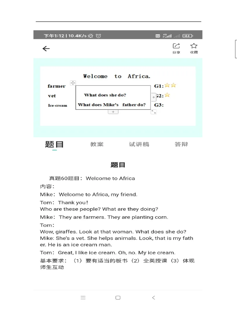 小学英语教资61-90_教资初高中_教资面试2025教资面试备考资料合集_教资面试资料合集_2025教资面试资料_25上教资面试中学合集_教资面试逐字稿_小学英语面试逐字稿和知识点