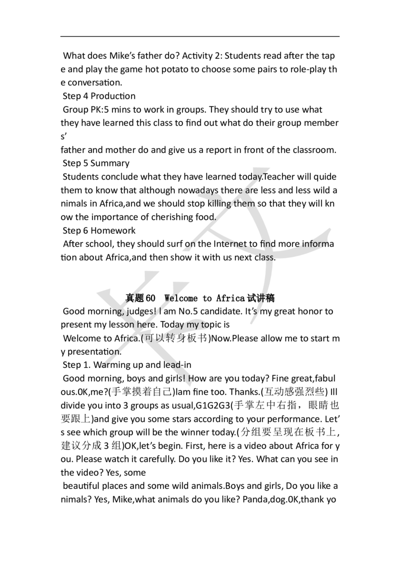 小学英语教资61-90_教资初高中_教资面试2025教资面试备考资料合集_教资面试资料合集_2025教资面试资料_25上教资面试中学合集_教资面试逐字稿_小学英语面试逐字稿和知识点