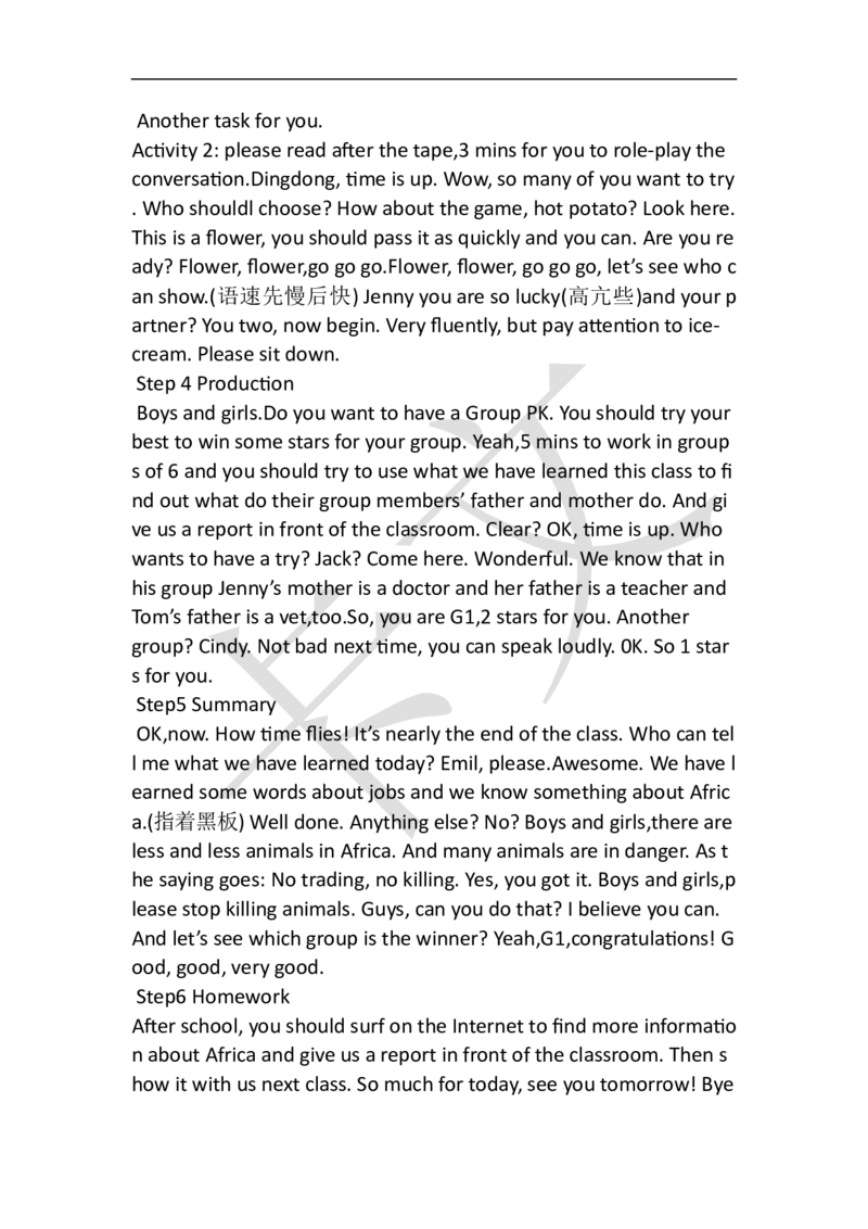 小学英语教资61-90_教资初高中_教资面试2025教资面试备考资料合集_教资面试资料合集_2025教资面试资料_25上教资面试中学合集_教资面试逐字稿_小学英语面试逐字稿和知识点