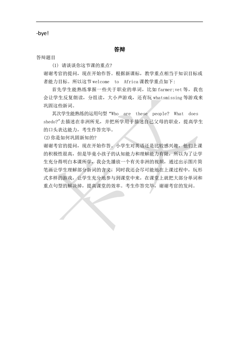 小学英语教资61-90_教资初高中_教资面试2025教资面试备考资料合集_教资面试资料合集_2025教资面试资料_25上教资面试中学合集_教资面试逐字稿_小学英语面试逐字稿和知识点