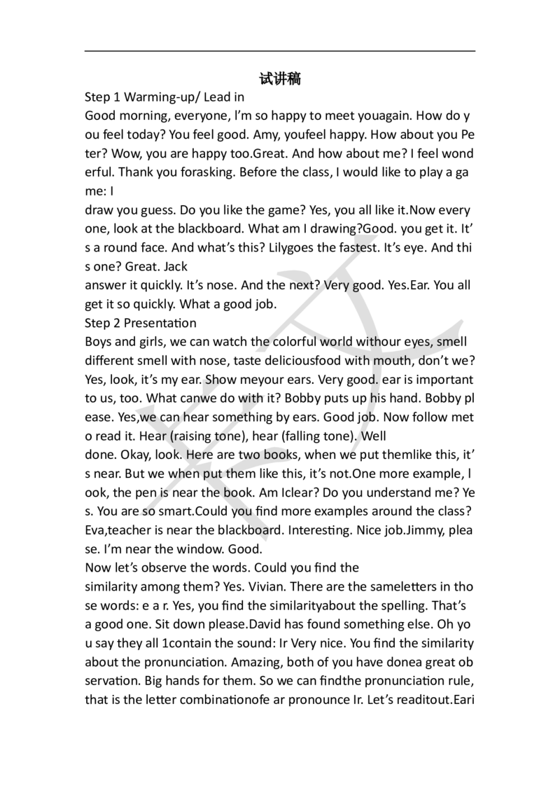 小学英语教资61-90_教资初高中_教资面试2025教资面试备考资料合集_教资面试资料合集_2025教资面试资料_25上教资面试中学合集_教资面试逐字稿_小学英语面试逐字稿和知识点