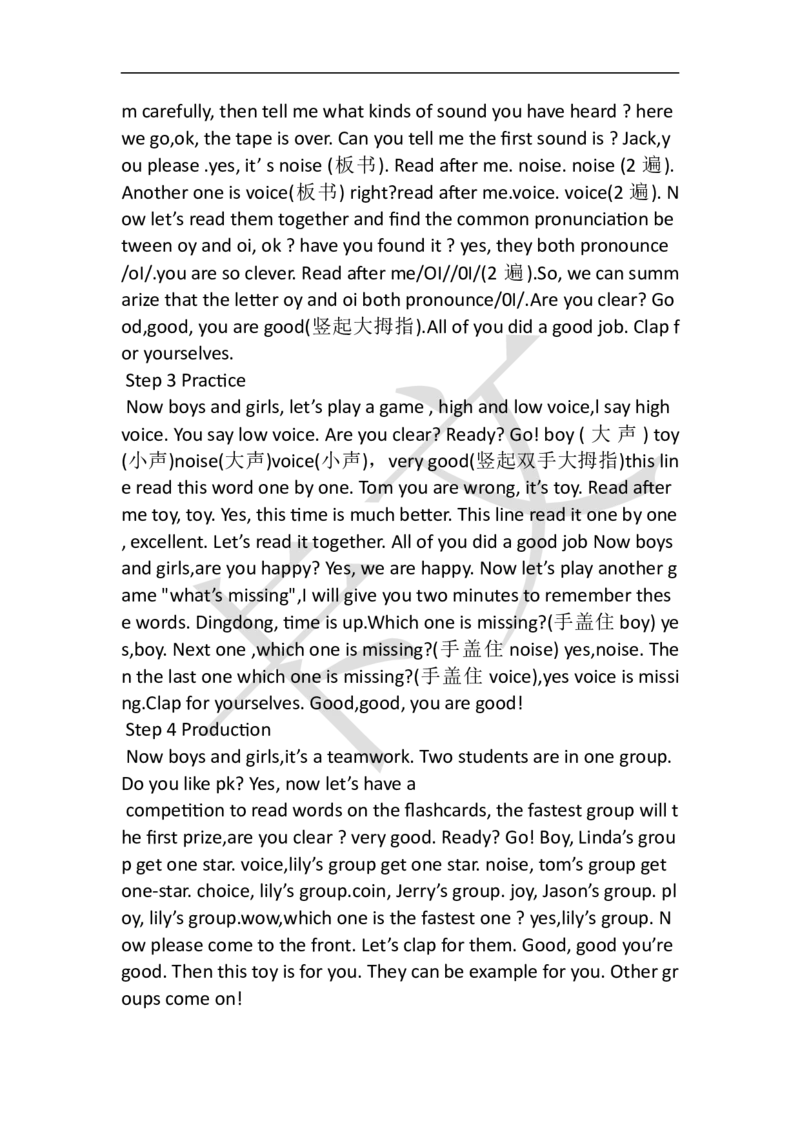 小学英语教资61-90_教资初高中_教资面试2025教资面试备考资料合集_教资面试资料合集_2025教资面试资料_25上教资面试中学合集_教资面试逐字稿_小学英语面试逐字稿和知识点