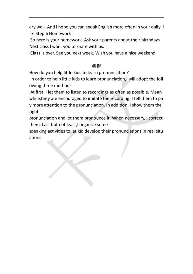 小学英语教资61-90_教资初高中_教资面试2025教资面试备考资料合集_教资面试资料合集_2025教资面试资料_25上教资面试中学合集_教资面试逐字稿_小学英语面试逐字稿和知识点