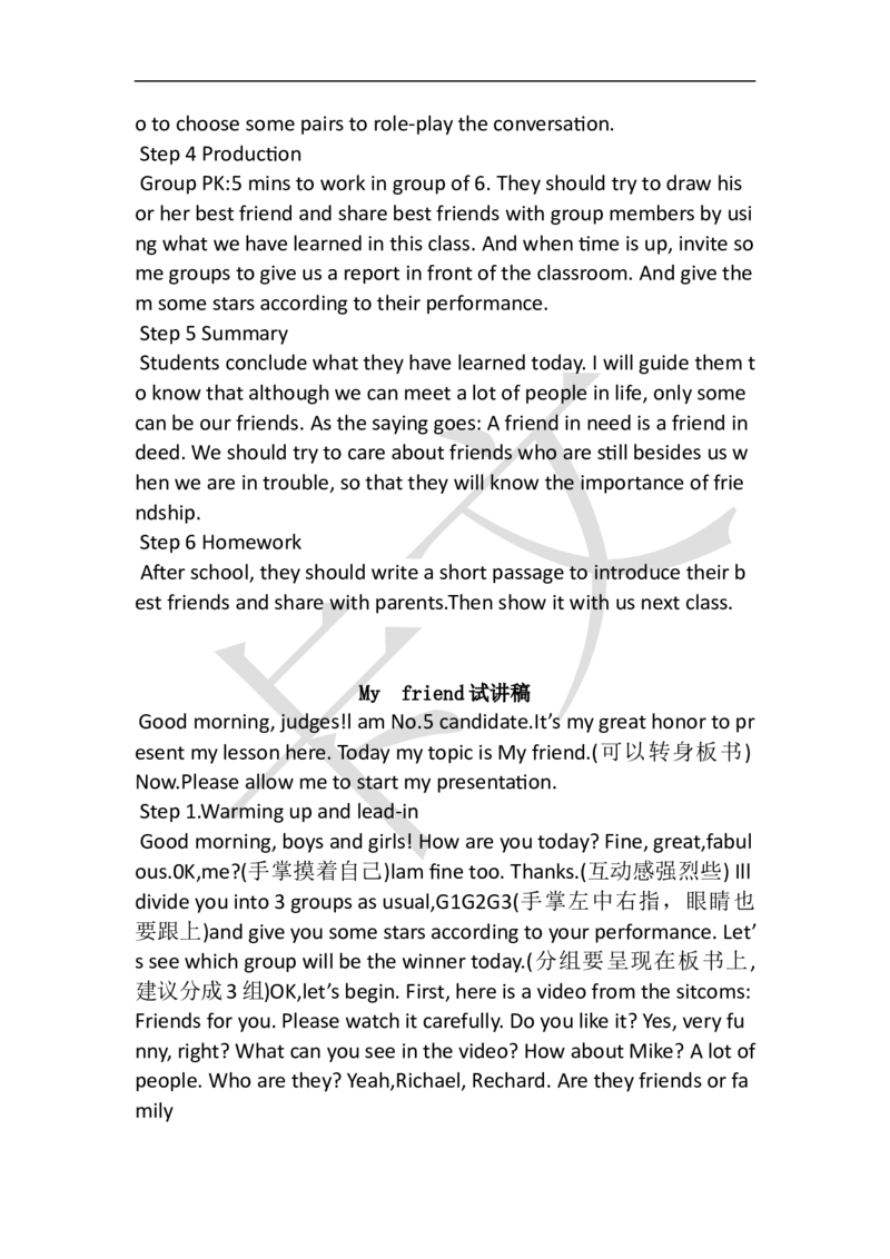 小学英语教资61-90_教资初高中_教资面试2025教资面试备考资料合集_教资面试资料合集_2025教资面试资料_25上教资面试中学合集_教资面试逐字稿_小学英语面试逐字稿和知识点